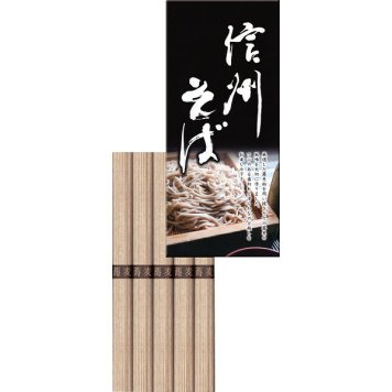 信州そば 5束 [26-0560-058] KBM-5 250g 乾麺 蕎麦 そば 詰め合わせ コシ のどごし お試し 自宅用 お中元 お歳暮 ギフト 内祝い お返し 贈り物 プレゼント グルメ 帰省 土産 手土産