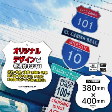 カスタムプリントアルミ看板380x400mmUS国道標識タイプ