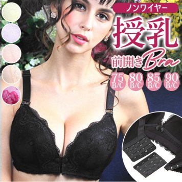 授乳ブラ 前開き マタニティ ブラ ブラジャー 大きいサイズ 可愛い 垂れ おしゃれ 延長ホック ノンワイヤー ナイトブラ インナー 下着 フロントオープン 妊婦