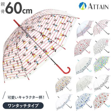ビニール傘 かわいい 60cm 子供 大人 傘 ジャンプ傘 レディース 長傘 キャラクター ディズニー ミッキー ミニー ドナルド モンスターズインク スヌーピー