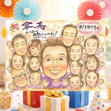 傘寿祝いのギフトに、似顔絵プレゼントで思い出マシマシしませんか。下書き確認ができるので、安心して贈れます。 ギフト 傘寿 似顔絵 贈り物 手描き プレゼント 名入れ 傘寿祝い お祝い 記念 長寿 大人数 祖父母 おばあちゃん おじいちゃん 名入れ 下書き確認 修正無料 一生もの 宝物 喜ばれる かわいい 敬老の日 親孝行 80歳 長寿祝い ハロウィン キレイ 記念日 ウェディングギフト 節目 色紙