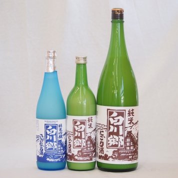 にごり酒ファミリー3本セット(白川郷にごり純米(岐阜県) 白川郷ささにごり純米吟醸(岐阜県)) 720ml×2本 1800ml×1本