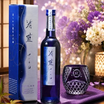 敬老の日 退職 名入れ ギフト SXX 酒セット リキュール 日本酒に青い天然ハーブを加えたお酒 清藍せいらん 500ml & 切子 丸型おちょこグラス 紫 ギフトBOX入り / プレゼント ギフト 退職 記念 誕生日 古希 喜寿 長寿 祝い パープル 70歳 77歳
