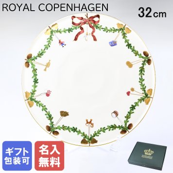 【名入れ無料】ロイヤルコペンハーゲン ROYAL COPENHAGEN スターフルーテッド ケーキプレート ディッシュ 32cm 2503373 【日本未発売】 【スペシャルラッピング660円(別売り)】 北欧食器 洋食器 誕生日 お中元 還暦祝い 結婚祝い 結婚式 バレンタイン 高級 ホワイトデー 父の日 母の日