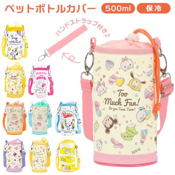 ペットボトルホルダー ディズニー 保冷 ショルダー 肩掛け 斜めがけ ストラップ 保冷保温 おしゃれ かわいい ペットホルダー カバー ホルダー キャラクター