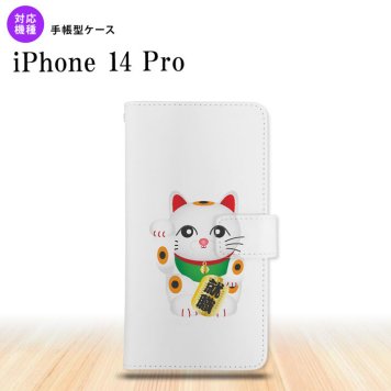 iPhone14 Pro iPhone14 Pro 手帳型スマホケース カバー 招き猫 就職 白  nk-004s-i14p-dr150