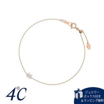 【無料ラッピング】 ヨンドシー 4℃ ブレスレット K18 ピンクゴールド 花 上品 ダイヤモンド レディース ブランド 正規品 新品 ギフト プレゼント 人気 おすすめ 誕生日 記念日 クリスマス 送料無料 4cd522254