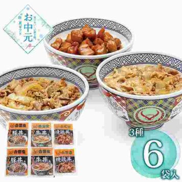 吉野家 牛丼 豚丼 焼鶏丼 詰め合わせ セット 冷凍 冷凍食品 丼の具 食べ比べ お取り寄せ グルメ ギフト お中元 暑中見舞い 贈り物 惣菜 おかず おつまみ 秘伝のタレ 簡単調理