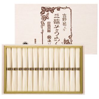 【ギフト対応無料】吉野葛入り三輪素麺 (YSK-500) ※送料無料(北海道・沖縄は除く)