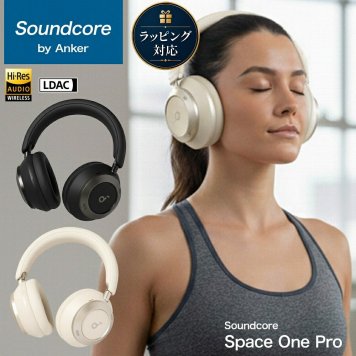 Anker Soundcore Space One Pro A3062 ワイヤレスヘッドホン ノイズキャンセリング LDAC 最大60時間再生 ブラック ゴールド ギフト ヘットフォン 誕生日プレゼント 男友達 ガジェット