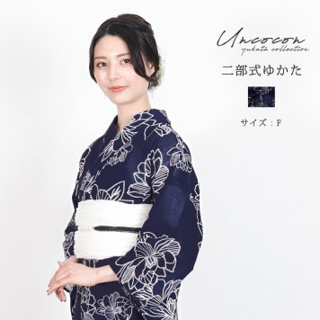 セパレート浴衣　浴衣セパレート　浴衣　二部式　女性浴衣　セパレート　レディース浴衣　単品　浴衣単品　仕立て上がり　レディース　女性用　簡単着付け　ネイビー　花柄