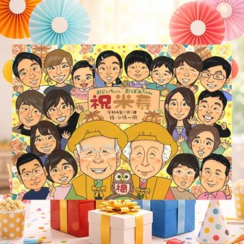 誕生日の記念に、一度贈ると、また頼みたくなる似顔絵です。 似顔絵 米寿祝い プレゼント 手描き ギフト 名入れ 贈り物 誕生日 記念日 お祝い 長寿 大人数 ご両親 孫 祖父母 名入れ 修正無料 下書き確認 サプライズ そっくり 似てる 実績多数 88歳 宝物 米寿祝い 傘寿 おしゃれ 披露宴 白寿祝い 大量注文 ハロウィン バレンタインデー 感謝 メモリアル 節目 ウェディングギフト 感謝の品