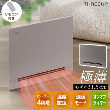 ヒーター パネルセラミックヒーター 人感 【選べる特典付】 ヒーター 4段階 大風量 リモコン 節電センサー ファンヒーター 人感センサー タイマー 速暖 スリム あったか 暖房 電気暖房 足元 暖める 書斎 リビング オフィス 寝室 冷え対策 暖房器具 冬物家電 おしゃれ