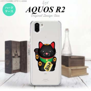AQUOS R2 アクオス アール2 SH-03K SHV42 専用 スマホケース カバー ハードケース 招き猫 千万両（C） nk-r2-148[スマホ,スマホケース,スマホカバー,ケース,カバー,ジャケット]