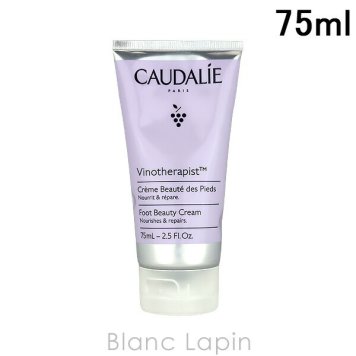 コーダリー CAUDALIE ヴィノセラピストフットクリーム 75ml