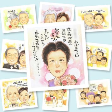 プレゼント 似顔絵 卒寿祝い 手描き 贈り物 名入れ ギフト 卒寿 誕生日 90歳 長寿祝い 長寿 お母さん 両親 家族 お父さん 名入れ 修正無料 下書き確認 親孝行 宝物 そっくり 実績多数 90歳 思い出 長寿祝い 白寿祝い 引っ越し キレイ 喜寿祝い 感謝 感謝の品 感激 オーダーメイド 還暦祝い ブライダルギフト 節目 バレンタインデー お祝いの品