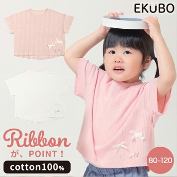 Tシャツ キッズ 女の子 半袖 通販 半袖Tシャツ カットソー キッズTシャツ 綿100% コットン100 子供 パターンメッシュ かわいい おしゃれ 可愛い ガールズ 子供服 子ども服 ベビー服 Aenak アエナック 31239 キッズファッション