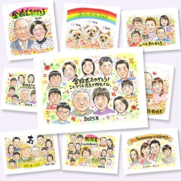 贈り物 似顔絵 金婚式 名入れ ギフト プレゼント 手描き 金婚式 結婚記念日 記念日 結婚50周年 お祝い 大人数 お父さん 両親 祖父母 夫婦 家族 お母さん 修正無料 下書き確認 名入れ かわいい サプライズ 親孝行 実績多数 感謝 長寿 50周年 思い出 イラスト 色紙 贈答品 ホワイトデー 古希祝い ハロウィン 二次会 キレイ 同窓会 初任給 長寿祝い