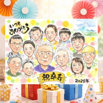 誕生日のプレゼントに、大切な人の笑顔を、ずっと近くに飾れます。 似顔絵 卒寿祝い プレゼント 名入れ ギフト 贈り物 手描き 誕生日 長寿 記念日 お祝い 白寿 大人数 祖父母 ご両親 孫 修正無料 下書き確認 名入れ 親孝行 一生もの かわいい サプライズ 長寿 90歳 宝物 卒寿祝い 米寿祝い 感謝の品 お祝い返し 百寿祝い 大量注文 キレイ 家族 ハロウィン カラフル 白寿祝い 傘寿祝い