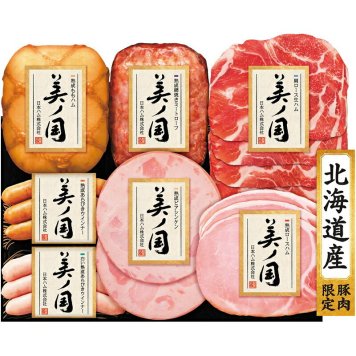 夏の贈り物お中元 北海道 プレミアム 美ノ国 ニッポンハム 熟成ももハム（280g）・熟成網焼きミートローフ（164g）・熟成あらびきウインナー・白い熟成あらびきウインナー（各60g）・熟成ロースハム（45g）・熟成ビアシンケン（40g）・肩ロース生ハム（30g）×各1