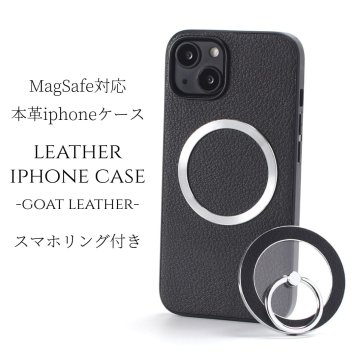 iphone15 ケース レザー iphone15Pro iphone15Plus iphone15ProMAX リング付き 本革 マグセーフ対応 magsafe対応 15 15plus 15pro 15promax アイフォン15 アイフォン15promax スマホリング スタンド スリム 山羊革 15プロ 15プロマックス ブラック メタリック 送料無料