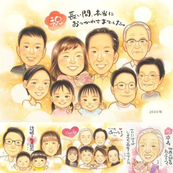 退職のプレゼントに、大切な瞬間を、あたたかく残せます。下書き確認あり。修正無料で納得の表情になるまで調整します。 退職 似顔絵 贈り物 プレゼント 手描き 名入れ ギフト 退職 定年 お礼 記念 大人数 お母さん 上司 先輩 お父さん 名入れ 下書き確認 修正無料 実績多数 そっくり 喜ばれる 宝物 勤続年数 定年 一生もの 退職ギフト 退職 記念日 米寿祝い 贈答品 バレンタインデー 披露宴