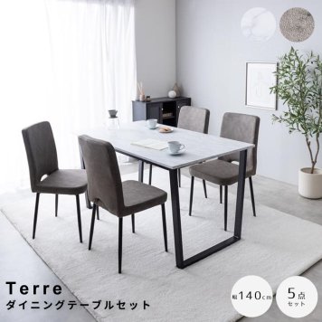 ダイニングテーブル ＋ チェア4脚 幅140cmタイプ ダイニングセット 長方形 コンパクト 人気 新生活 同棲 おしゃれ おすすめ 安い モダン モノトーン シンプル インダストリアル ラグジュアリー スタイリッシュ ホワイト 白 ナチュラル シンプル 北欧 レトロ