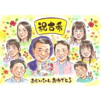 似顔絵 プレゼント 古希祝い 名入れ 手描き ギフト 贈り物 古希 長寿 70歳 長寿祝い 誕生日 大人数 両親 お父さん 家族 お母さん 修正無料 名入れ 下書き確認 そっくり 一生もの サプライズ 親孝行 思い出 節目 70歳 長寿祝い オーダーメイド 喜ばれる 感動 宝物 笑顔 実績多数 記念 感謝 記念品 全員 引退 カップル 創業記念 1/2成人式