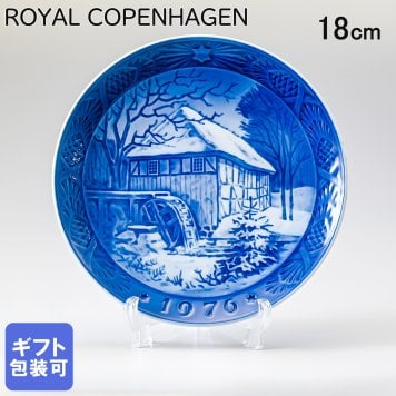皿立て付き ロイヤルコペンハーゲン イヤープレート クリスマスプレート 1976年 昭和51年 ビベックの水車小屋 1901076 ※名入れ選択の場合は代引不可 【スペシャルラッピング660円(別売り)】 北欧食器 洋食器 送別会 誕生日 還暦祝い 結婚祝い 結婚式 高級 父の日 母の日 成人祝い ホワイトデー