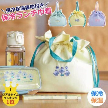 ランチ巾着 弁当袋 ランチバッグ 保冷巾着 刺繍 バッグ 保冷 巾着 花 プレゼント おしゃれ かわいい 機能的 断熱 保冷剤 お弁当 ランチトート ミニトートバック 巾着袋 保冷保温 巾着バッグ おむすび 巾着ポーチ 保温 保冷 おにぎり巾着