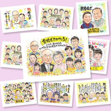 金婚式 似顔絵 プレゼント ギフト 贈り物 名入れ 手描き 金婚式 結婚50周年 記念日 お祝い 結婚記念日 大人数 家族 お父さん 夫婦 両親 祖父母 お母さん 修正無料 名入れ 下書き確認 親孝行 喜ばれる そっくり 似てる 長寿 50周年 思い出 感謝 大量注文 初任給 傘寿祝い 古希祝い 米寿祝い 引っ越し 卒寿祝い メモリアル お祝い返し 同窓会 クリスマス