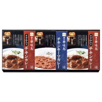 【ギフト対応無料】「博多華味鳥」水たき料亭のカレーセット (MAC-3N) ※送料無料(北海道・沖縄は除く)