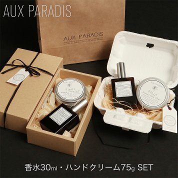 【ギフト仕様】AUX PARADIS オゥパラディ Fleur ギフトボックス ショッパー付き