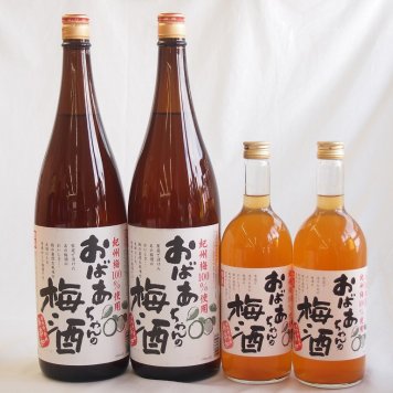 梅酒4本セット(おばあちゃんの梅酒) 1800ml×2本 720ml×2本