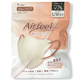 エアフィール立体マスク 10枚入 A/ﾍﾞｰｼﾞｭ×ｺｰﾗﾙ FU10-BE 景品 記念品 粗品 ノベルティ 名入れ 御挨拶 ご挨拶