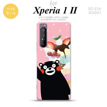 Xperia 1 II 5G スマホケース 背面カバー ストラップホール有り ソフトケース くまモン パフェ ピンク ストラップホール おしゃれ かわいい かっこいい メンズ レディース nk-xp12-tpkm10