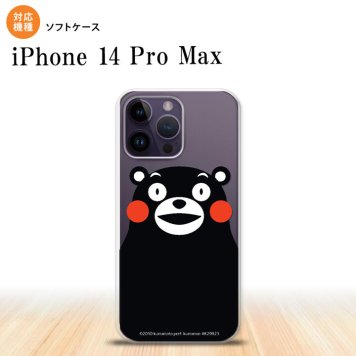 iPhone14 ProMax iPhone14 Pro Max スマホケース 背面ケースソフトケース くまモン アップ 黒 2022年 9月発売 nk-i14pm-tpkm09
