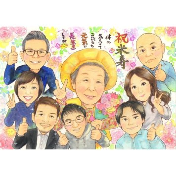 米寿祝い 似顔絵 贈り物 名入れ 手描き ギフト プレゼント 米寿 88歳 誕生日 長寿 長寿祝い 大人数 家族 両親 お父さん お母さん 修正無料 下書き確認 名入れ 実績多数 かわいい サプライズ 喜ばれる 長寿 思い出 節目 88歳 オーダーメイド 親孝行 笑顔 感謝 宝物 一生もの 感動 記念品 記念 卒寿 出産 新生児 閉校記念 金婚式 後輩 社員