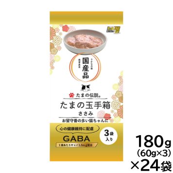 STIサンヨー キャットフード たまの伝説 たまの玉手箱 ささみ 180g（60g×3）×24セット 国産