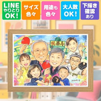 誕生日のお祝いに、記念に似顔絵を贈りませんか。 贈り物 似顔絵 喜寿祝い 名入れ ギフト プレゼント 手描き 誕生日 敬老の日 お祝い 記念日 長寿 大人数 家族 祖父母 ご両親 修正無料 名入れ 下書き確認 そっくり サプライズ 宝物 実績多数 喜寿祝い 宝物 77歳 傘寿 同窓会 応援 傘寿祝い 感謝の品 節目 披露宴 喜ばれる 二次会 ホワイトデー バレンタインデー クリスマス 白寿祝い