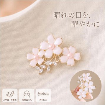 ブローチ セレモニー 通販 パールブローチ 胸飾り アクセサリー 花 フラワー デザイン レディース 大人 フォーマル 入学式 入園式 卒業式 卒園式 結婚式 お祝い 華やか 高級感 エレガント 上品 きれいめ キラキラ おしゃれ かわいい ピンク