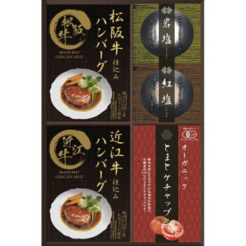 夏の贈り物お中元レンジで簡単！松阪牛・近江牛仕込みハンバーグ 匠風庵 松阪牛仕込みハンバーグ（大豆ミート入り）・近江牛仕込みハンバーグ（大豆ミート入り）（各130g）・ジャーマニー岩塩・アンデス紅塩（各30g）・オーガニックとまとケチャップ（10g×8