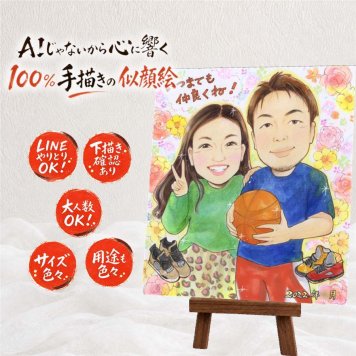 似顔絵 ギフト 両親 名入れ 手描き プレゼント 贈り物 結婚記念日 記念日 お祝い 誕生日 両親 ご両親 お母さん お父さん 名入れ 修正無料 下書き確認 実績多数 似てる 宝物 かわいい 結婚記念日 思い出 記念 喜ばれる オーダーメイド オリジナル 感謝 ハロウィン 感激 節目 大量注文 イラスト 贈答品 バレンタインデー 闘病中の方への励まし ホワイトデー
