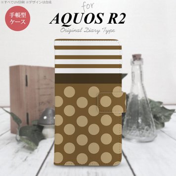 SH-03K/SHV42/706SH AQUOS R2 手帳型スマホケース カバー ドット ボーダー 茶  nk-004s-r2-dr783