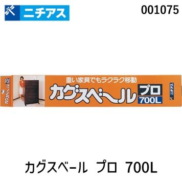 ニチアス nichias 4975989170012 カグスベール プロ700L（重量用）サイズ:長さ700×幅60×厚さ13mm