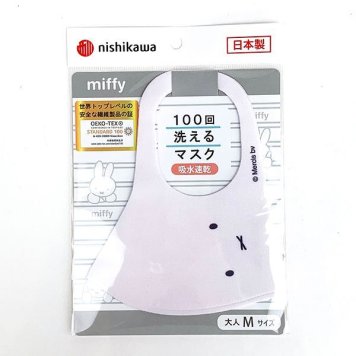 ミッフィー ｍiffy 洗えるマスク マスク ピンク グッズ