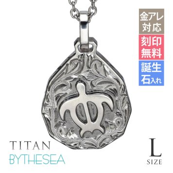 金属アレルギー対応 ネックレス ハワイアンジュエリー 純チタン ネックレス 刻印無料 誕生石 ホヌ ウミガメ ティアドロップ Lサイズ チェーン長さ選べる ステンレスより軽く肌に優しい メンズ レディース プレゼント ハロウィン 【品番：CG-TIP325L】