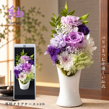 お供え 花 プリザーブドフラワー 仏花 【紬】 菊 供花 仏壇用 祭壇 一周忌 三回忌 七回忌 命日 法事 月命日 満中陰 33回忌 四十九日 49日 お盆 お彼岸 おしゃれ ブリザードフラワ- フラワーアレンジメント フラワーギフト 長持ち