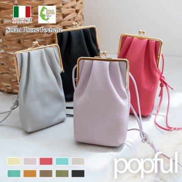 popful ポップフル イタリアンレザー がま口スマホショルダー スマホポシェット スマホポーチ 本革 母の日 ラッピング ギフト