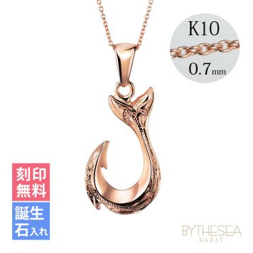 ゴールド ネックレス ハワイアンジュエリー フィッシュフック モアナ ピンクゴールド ネックレス 刻印 無料 誕生石入れ可 幸せを釣上げる 14K K14 K10 10Kあずきチェーン太0.7mm ギフトラッピング可能 プレゼント ハロウィン 【品番：CG-GP113R】